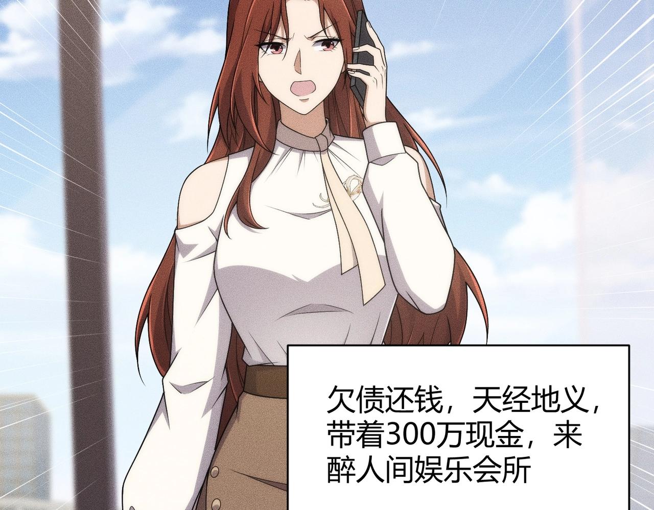 🍼都市隐龙 第41话 弄死你，就像弄死一只蚂蚁！ 第42页