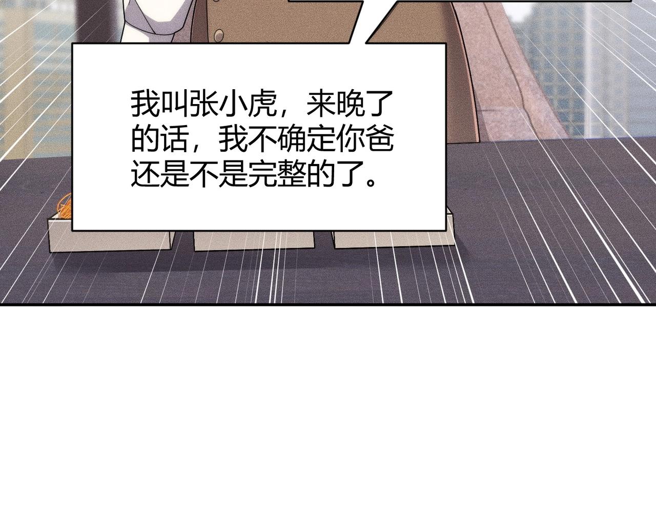 🍼都市隐龙 第41话 弄死你，就像弄死一只蚂蚁！ 第43页