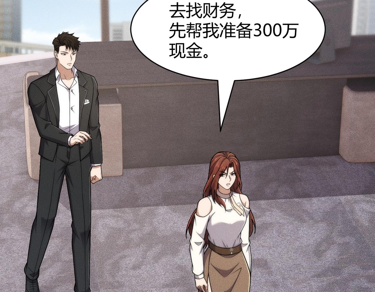 🍼都市隐龙 第41话 弄死你，就像弄死一只蚂蚁！ 第46页