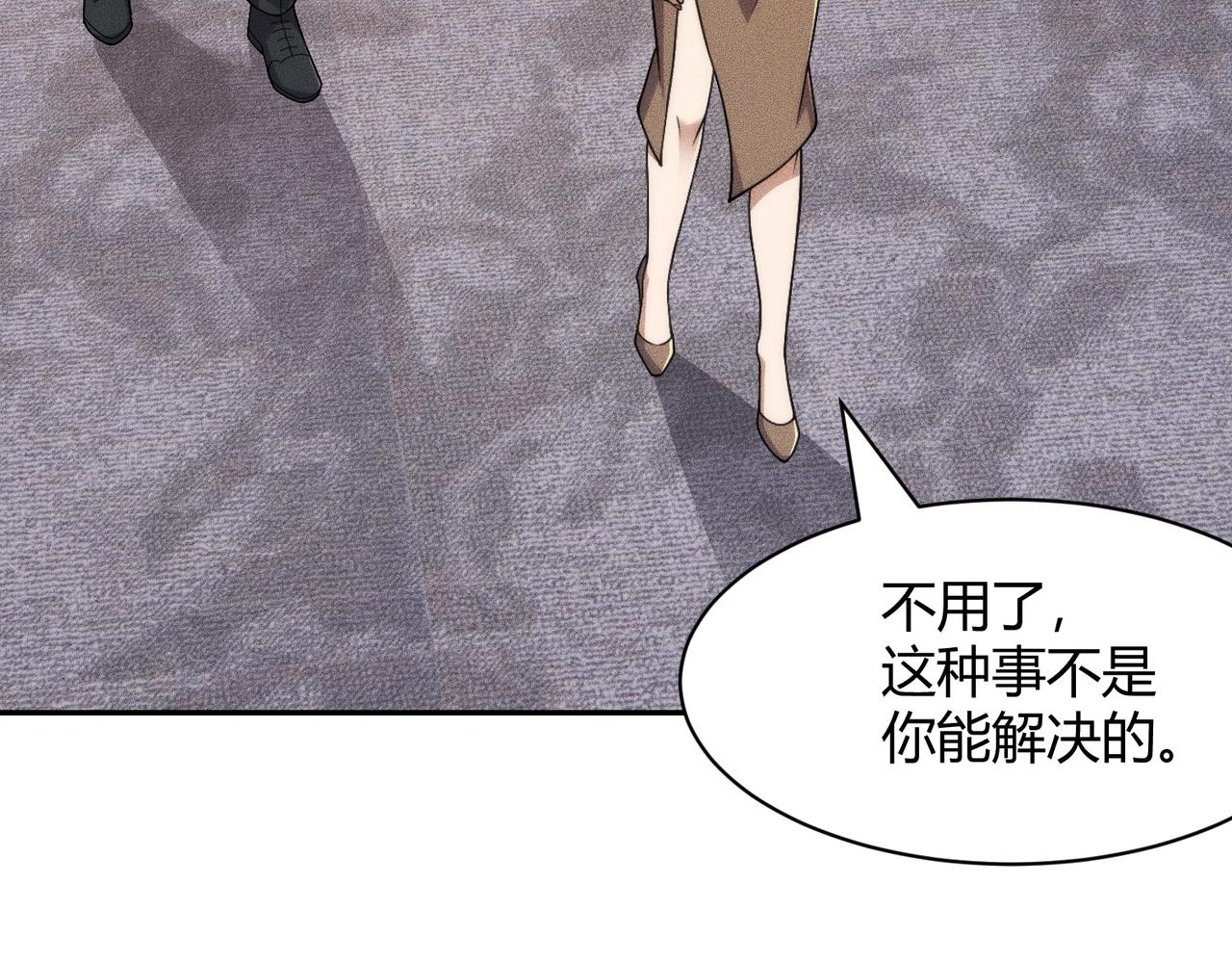 🍼都市隐龙 第41话 弄死你，就像弄死一只蚂蚁！ 第47页