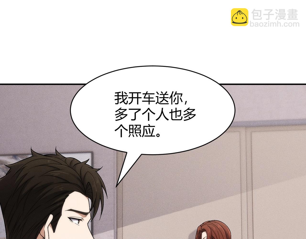 🍼都市隐龙 第41话 弄死你，就像弄死一只蚂蚁！ 第49页