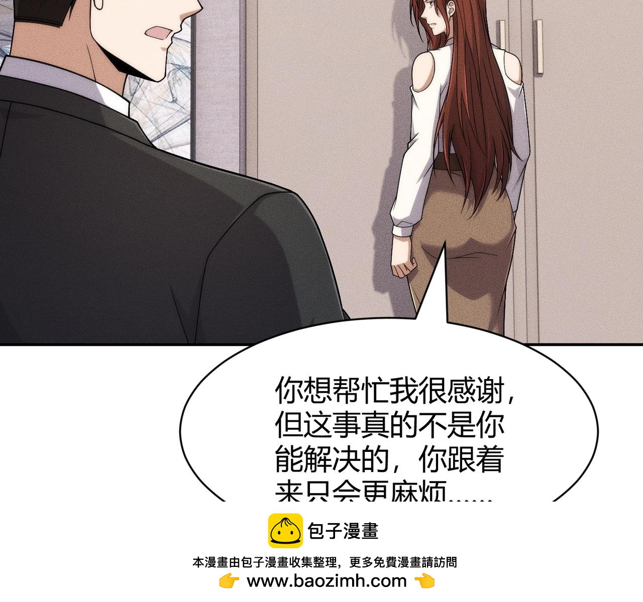 🍼都市隐龙 第41话 弄死你，就像弄死一只蚂蚁！ 第50页
