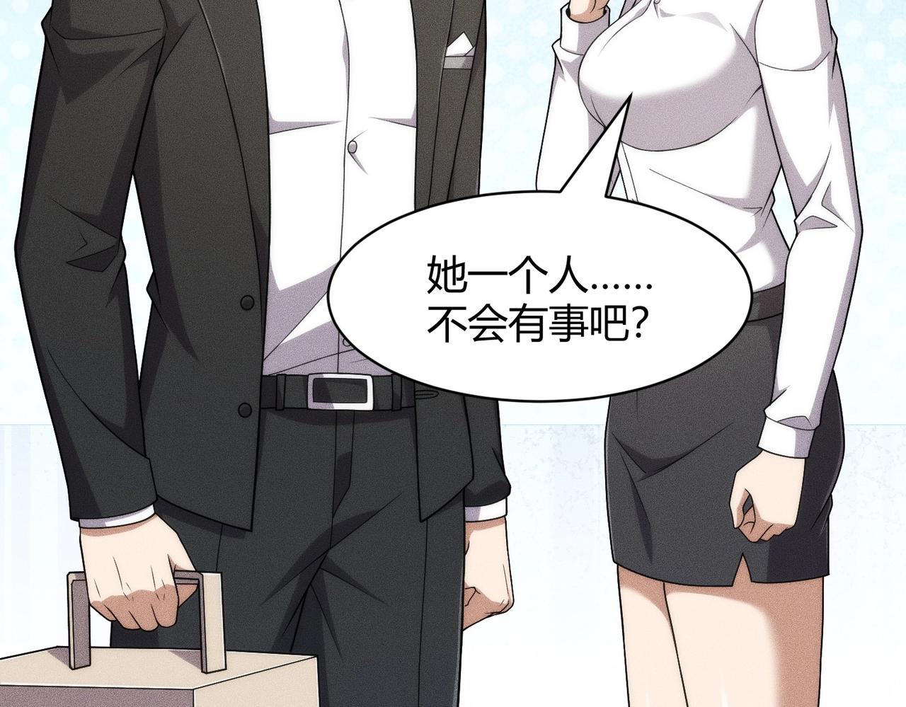 🍼都市隐龙 第41话 弄死你，就像弄死一只蚂蚁！ 第6页