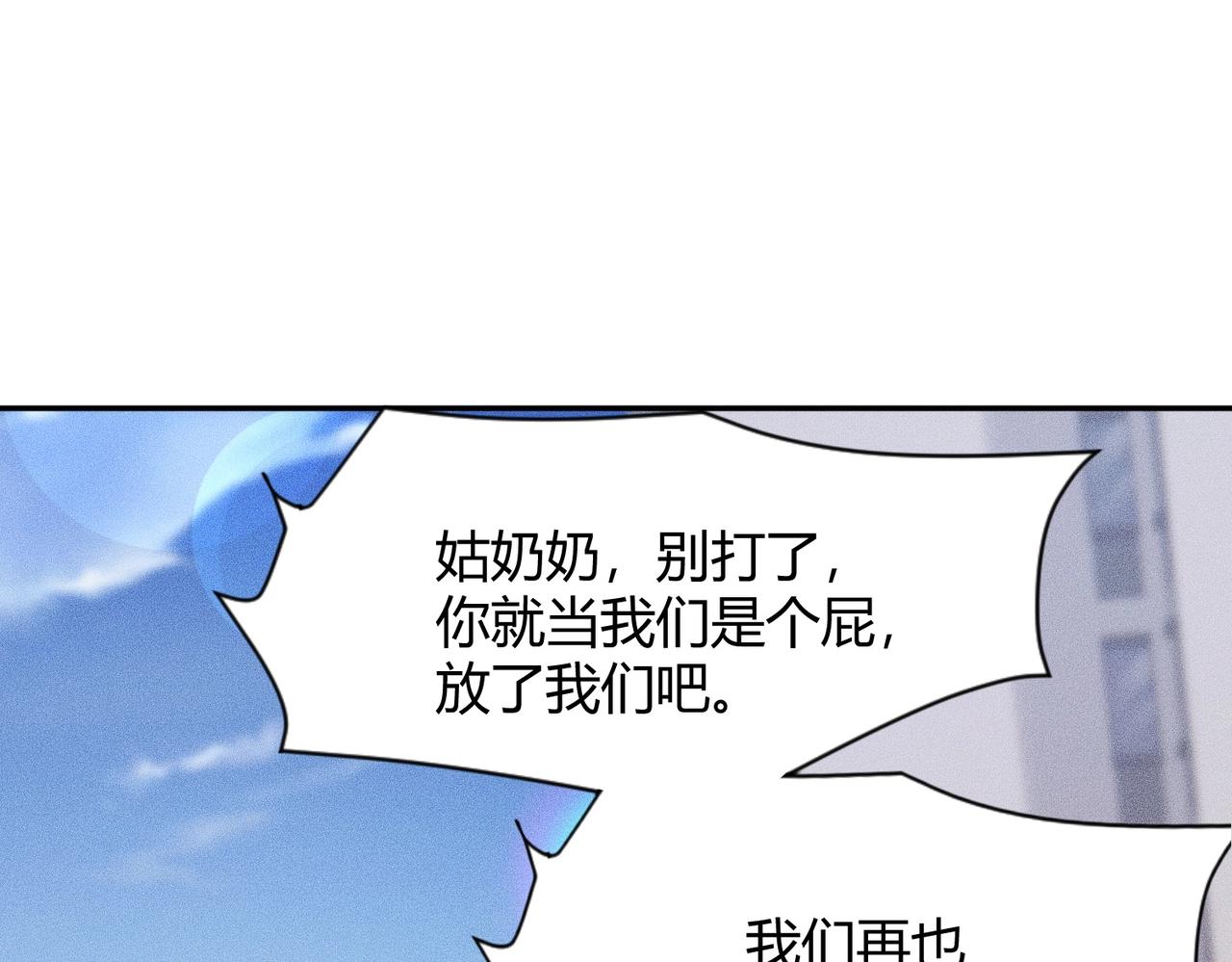 🍼都市隐龙 第41话 弄死你，就像弄死一只蚂蚁！ 第8页