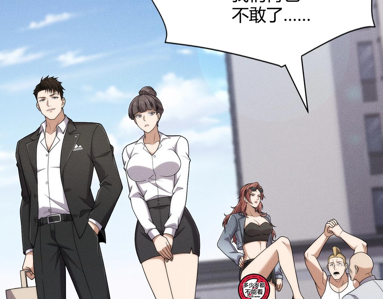 🍼都市隐龙 第41话 弄死你，就像弄死一只蚂蚁！ 第9页