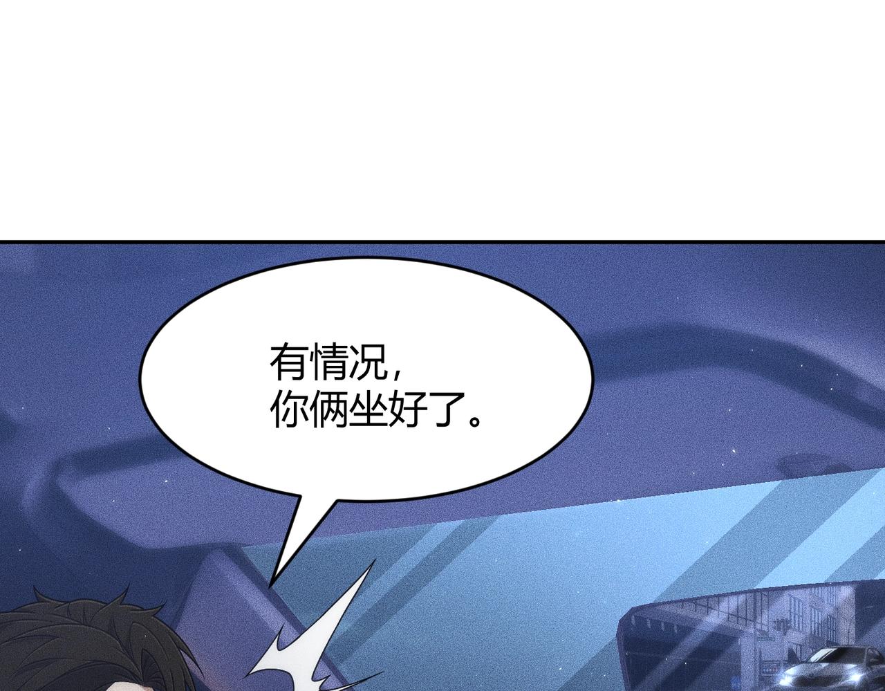 🍼都市隐龙 第45话 七星杀手？！ 第1页