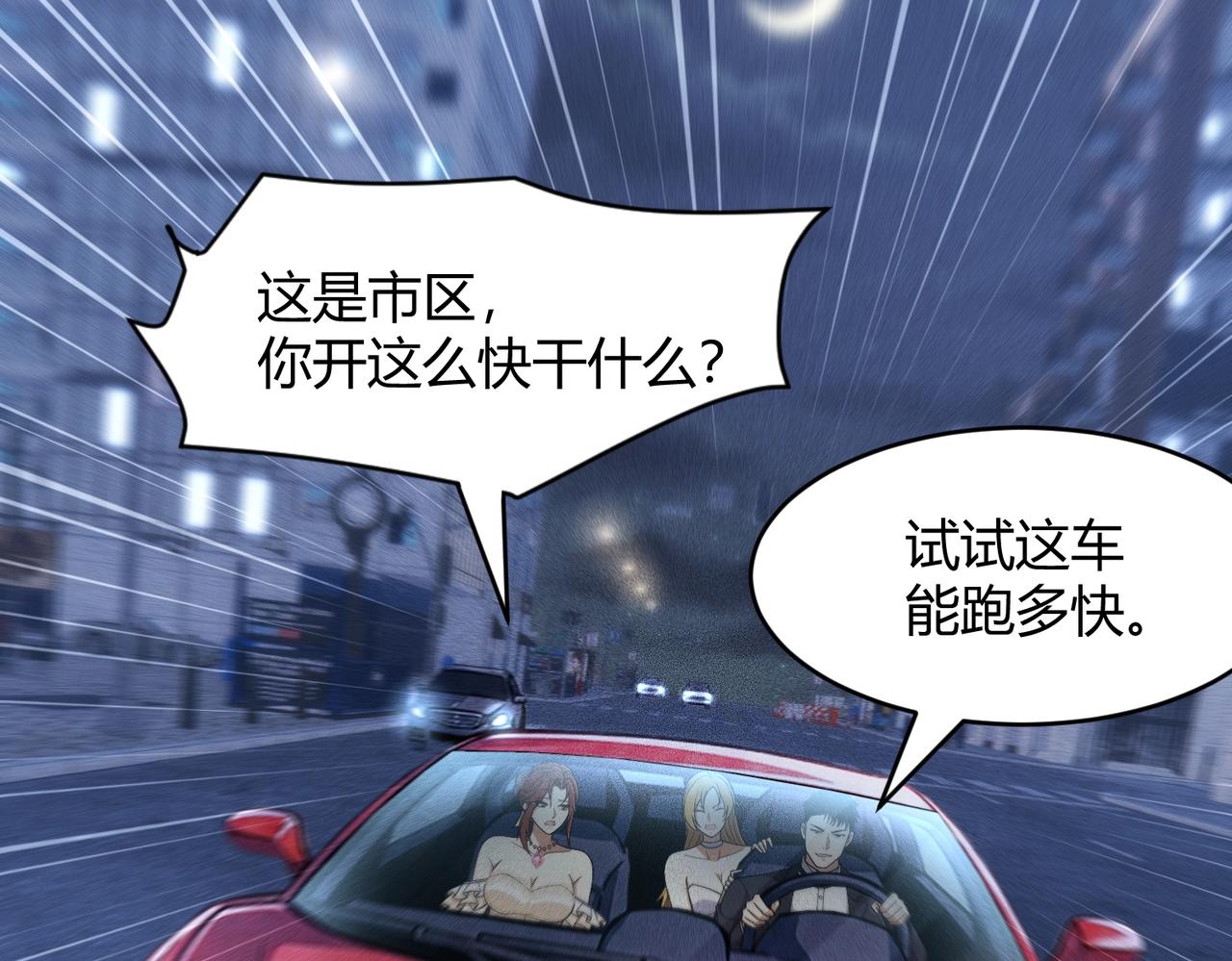 🍼都市隐龙 第45话 七星杀手？！ 第14页