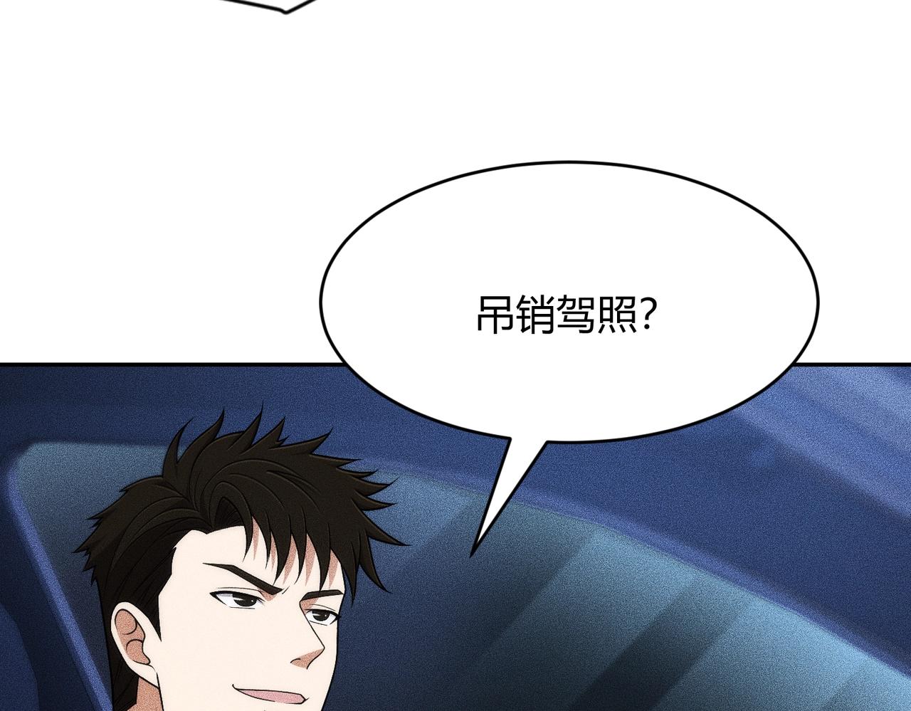 🍼都市隐龙 第45话 七星杀手？！ 第16页
