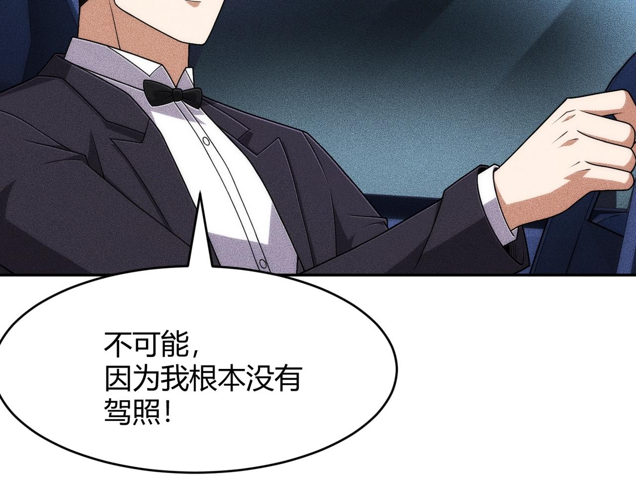 🍼都市隐龙 第45话 七星杀手？！ 第17页
