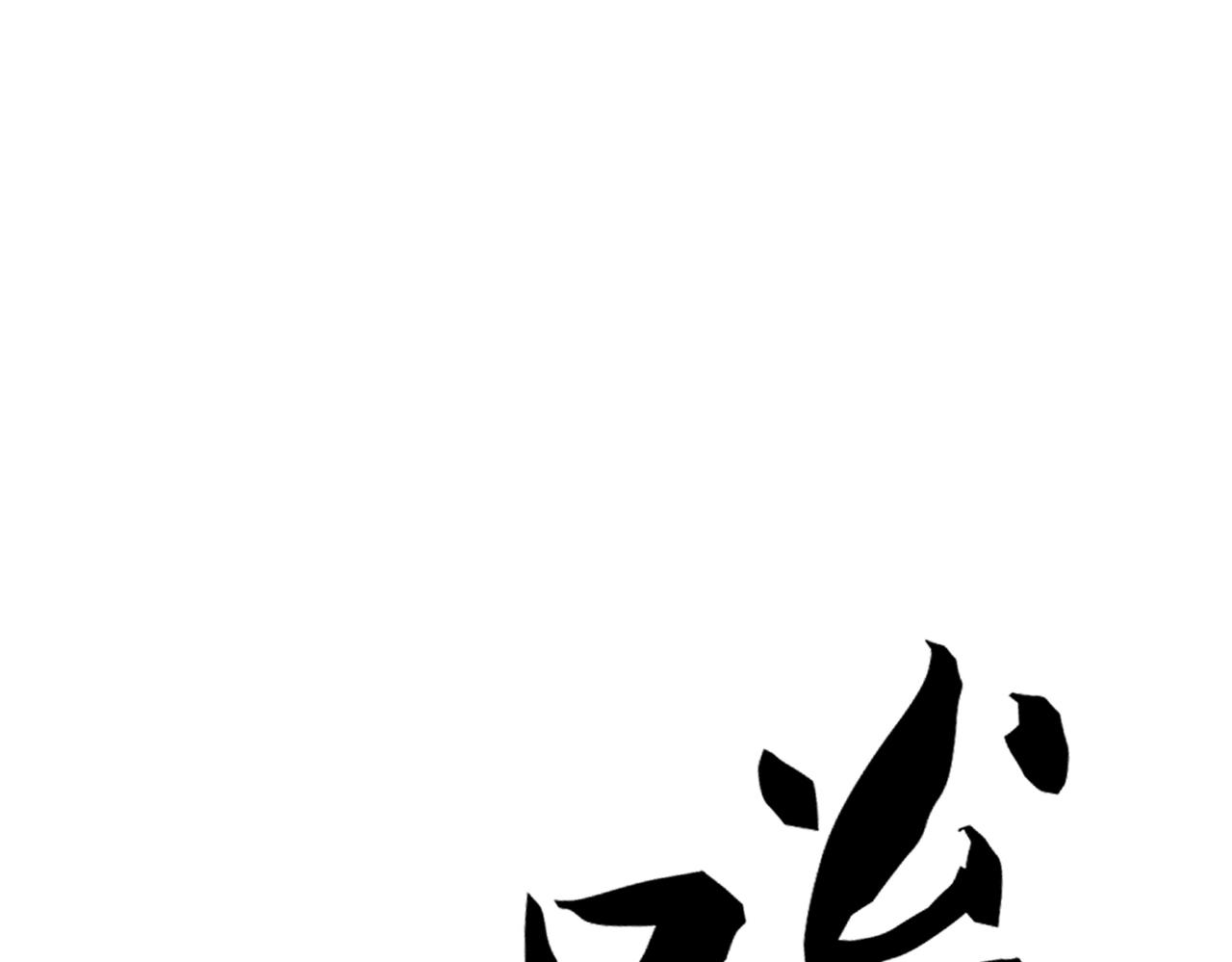 🍼都市隐龙 第45话 七星杀手？！ 第18页