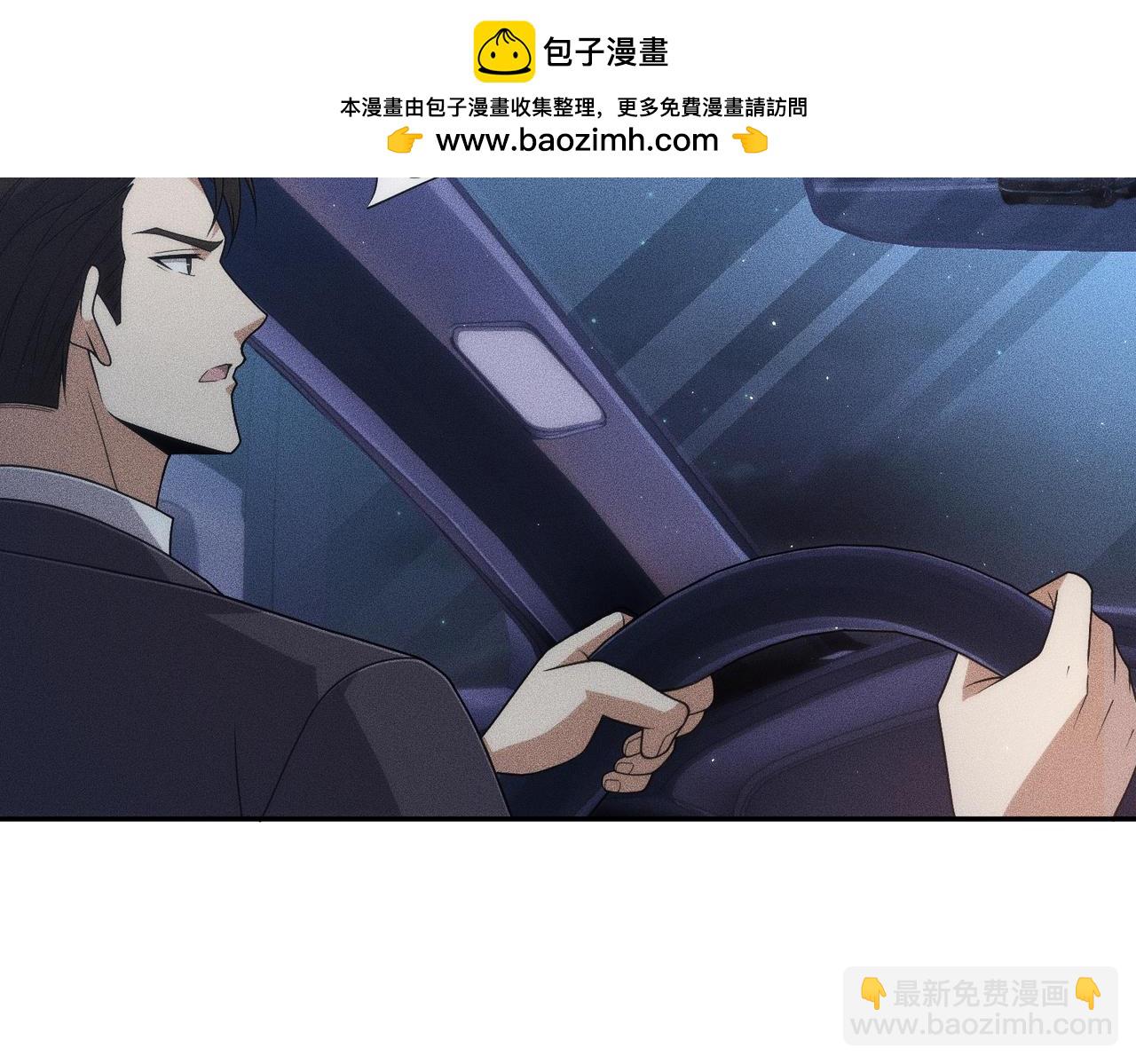 🍼都市隐龙 第45话 七星杀手？！ 第2页