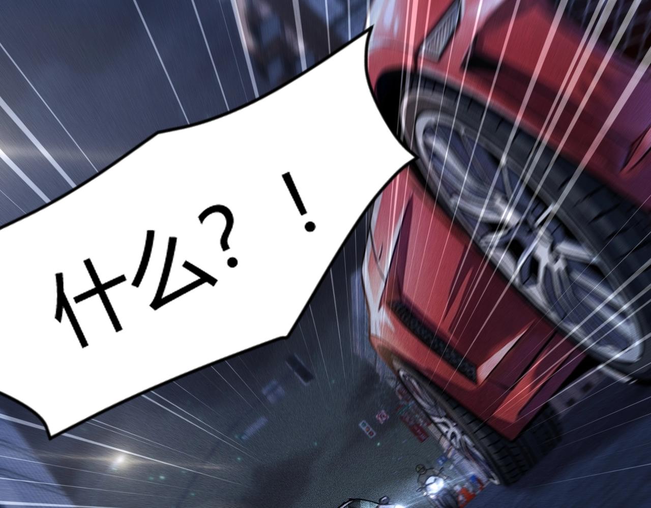 🍼都市隐龙 第45话 七星杀手？！ 第20页