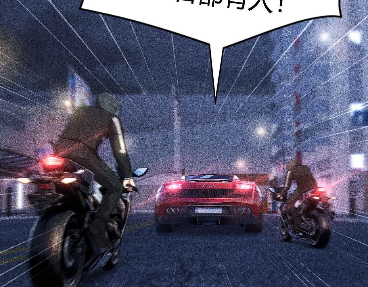 🍼都市隐龙 第45话 七星杀手？！ 第23页