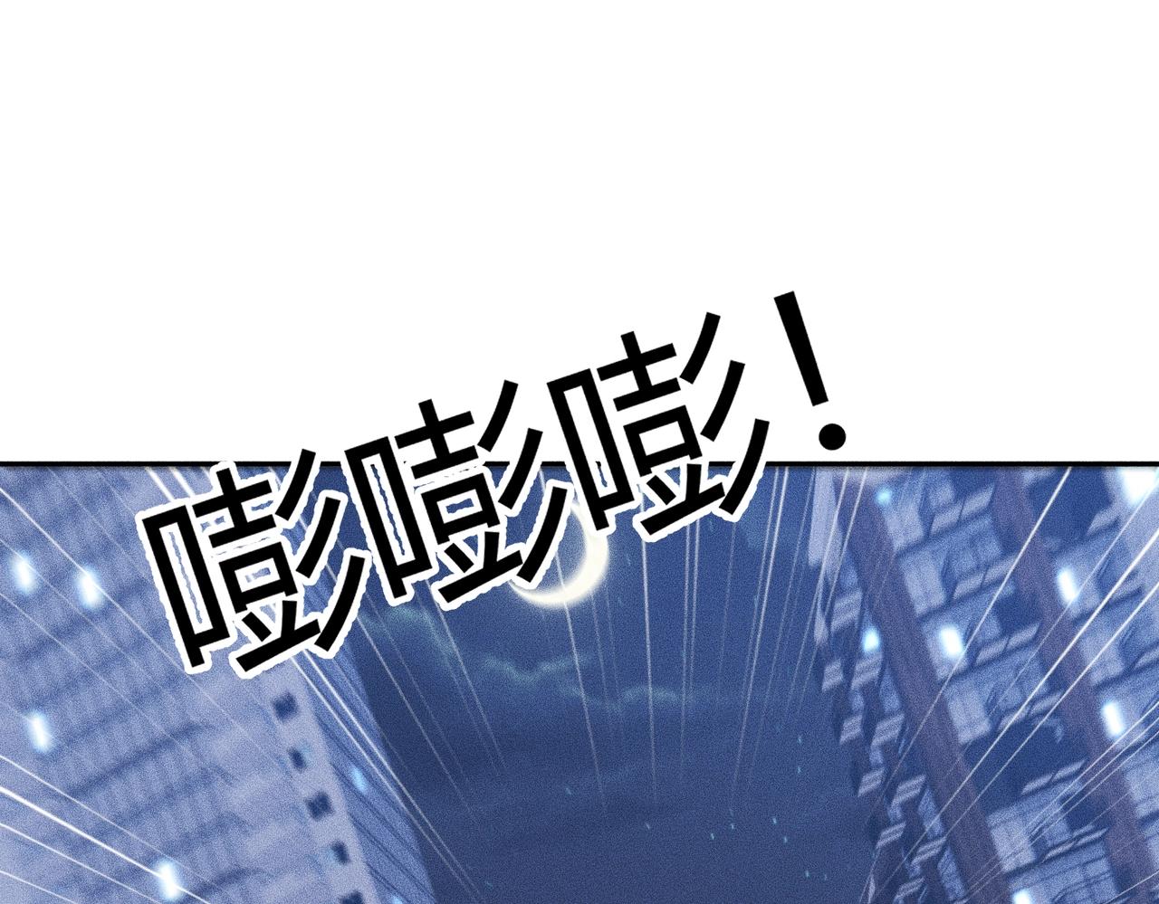 🍼都市隐龙 第45话 七星杀手？！ 第25页