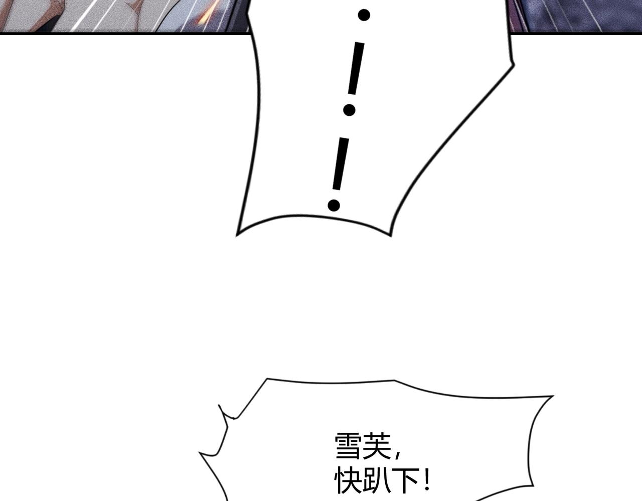 🍼都市隐龙 第45话 七星杀手？！ 第27页