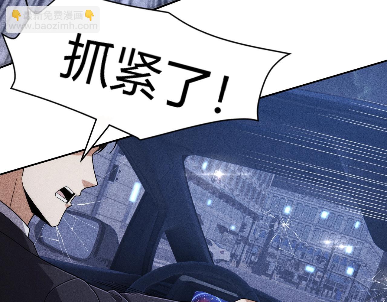 🍼都市隐龙 第45话 七星杀手？！ 第34页