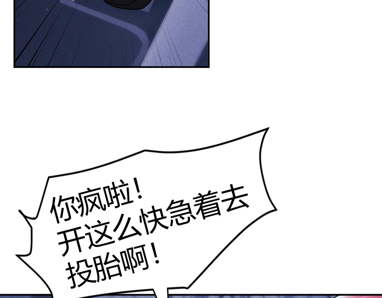 🍼都市隐龙 第45话 七星杀手？！ 第4页