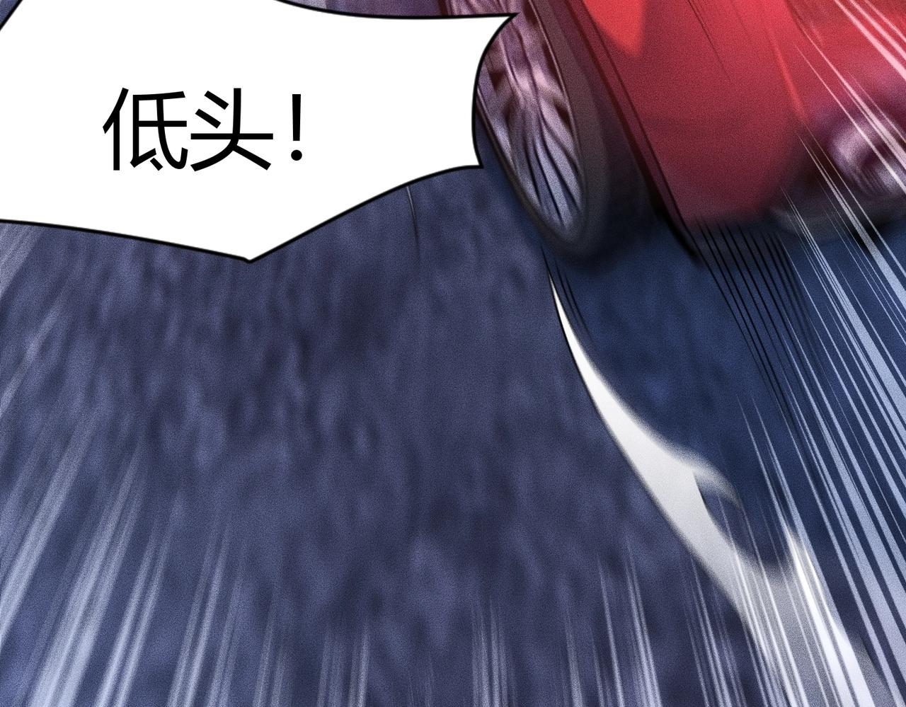 🍼都市隐龙 第45话 七星杀手？！ 第43页