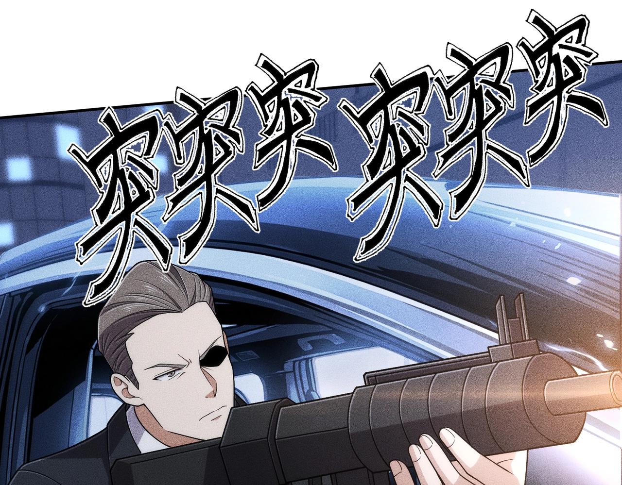 🍼都市隐龙 第45话 七星杀手？！ 第45页