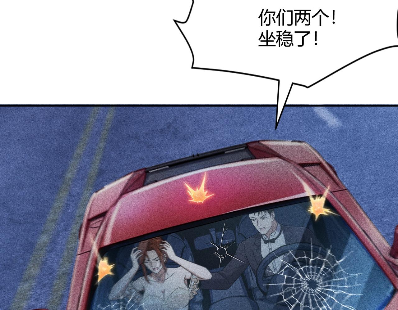 🍼都市隐龙 第45话 七星杀手？！ 第48页