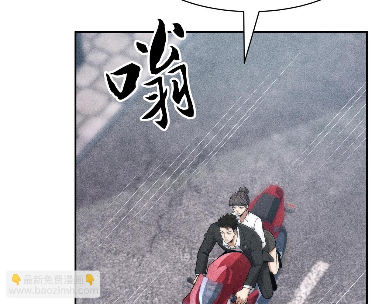 🍼都市隐龙 第47话 你不是我老婆！ 第10页
