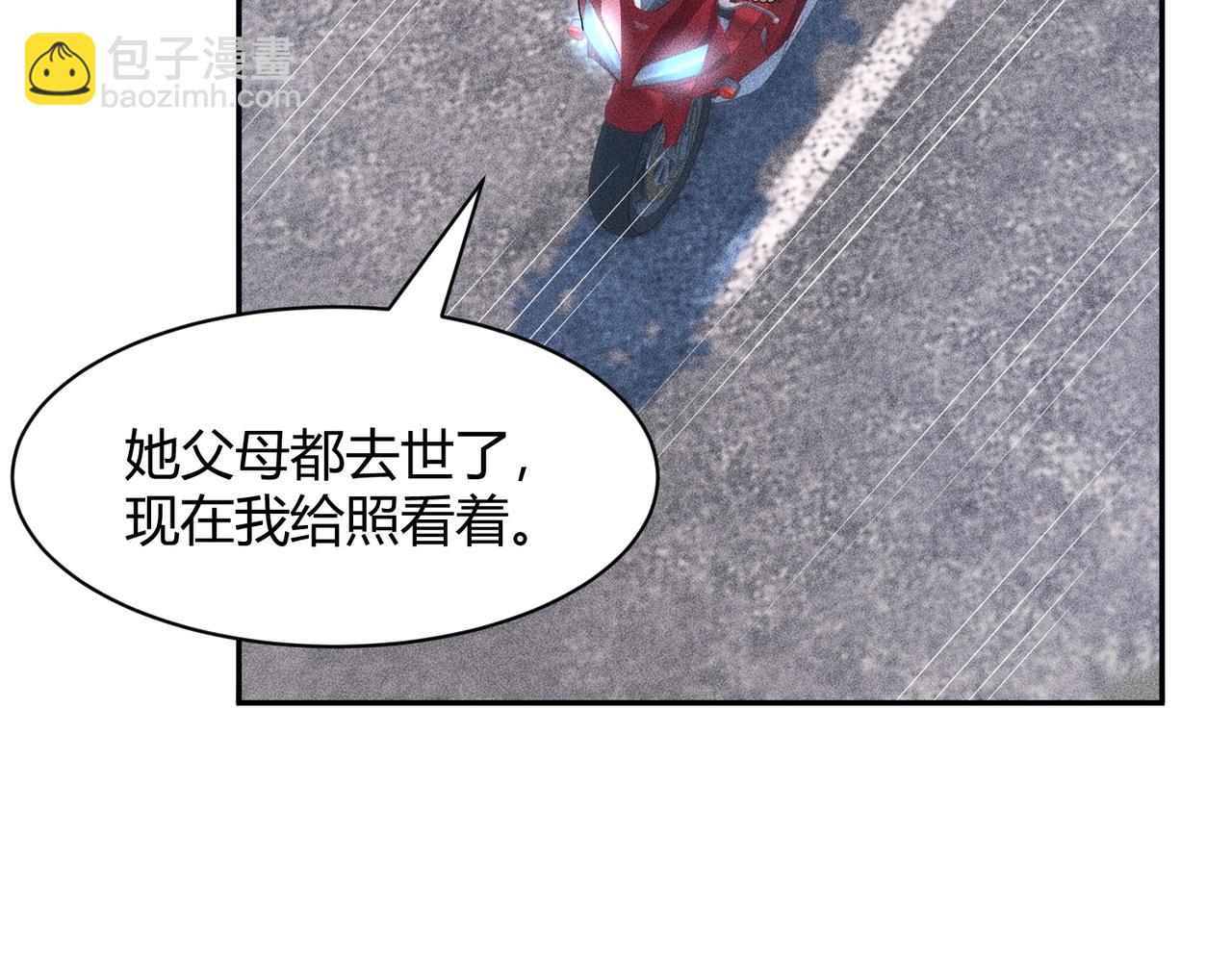 🍼都市隐龙 第47话 你不是我老婆！ 第11页
