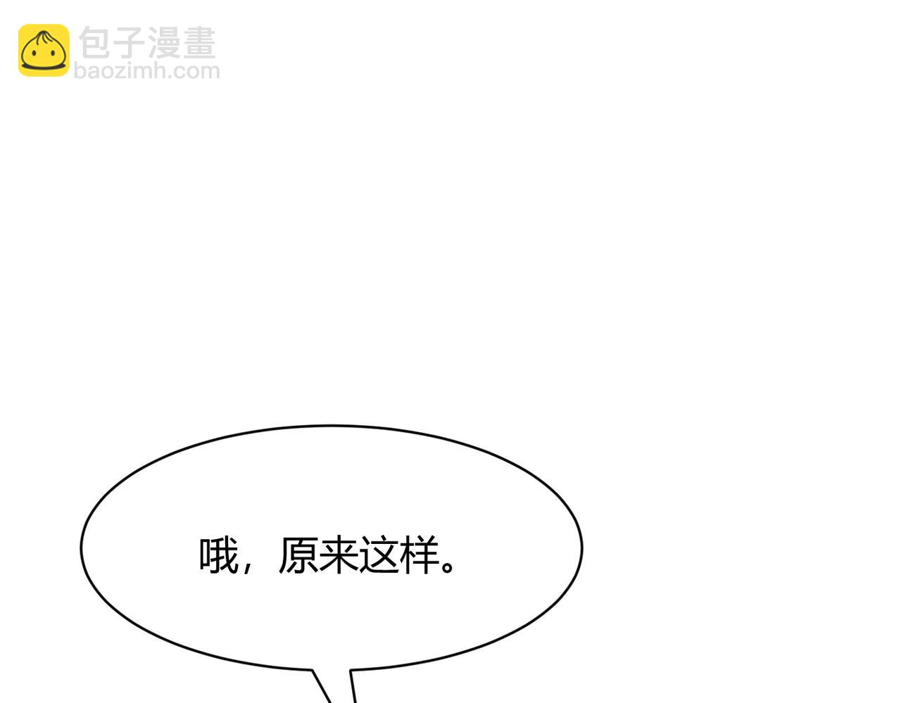 🍼都市隐龙 第47话 你不是我老婆！ 第12页