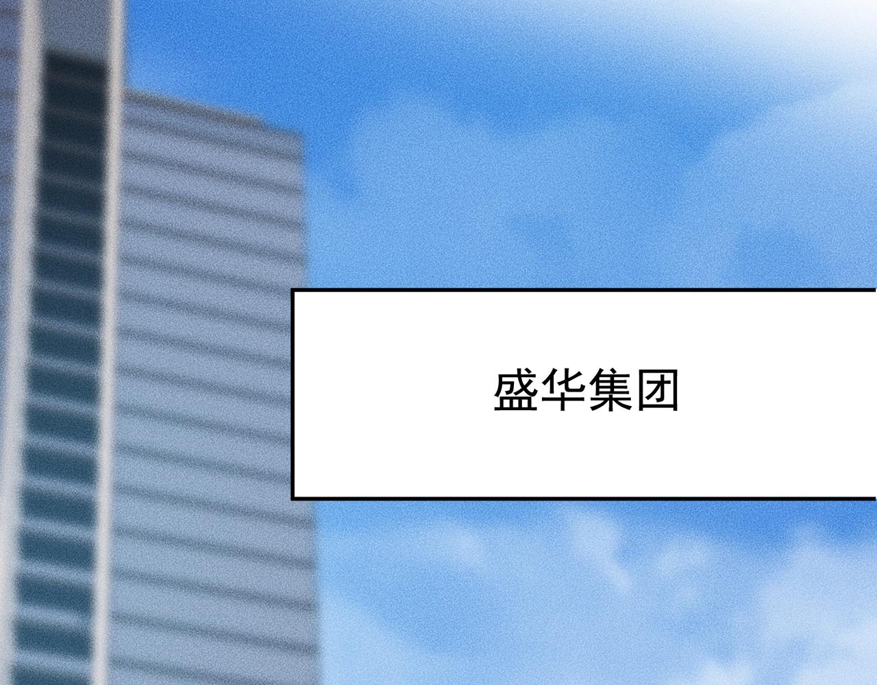 🍼都市隐龙 第47话 你不是我老婆！ 第14页