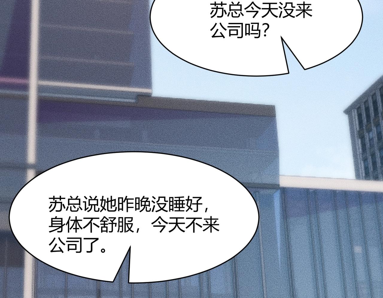 🍼都市隐龙 第47话 你不是我老婆！ 第16页