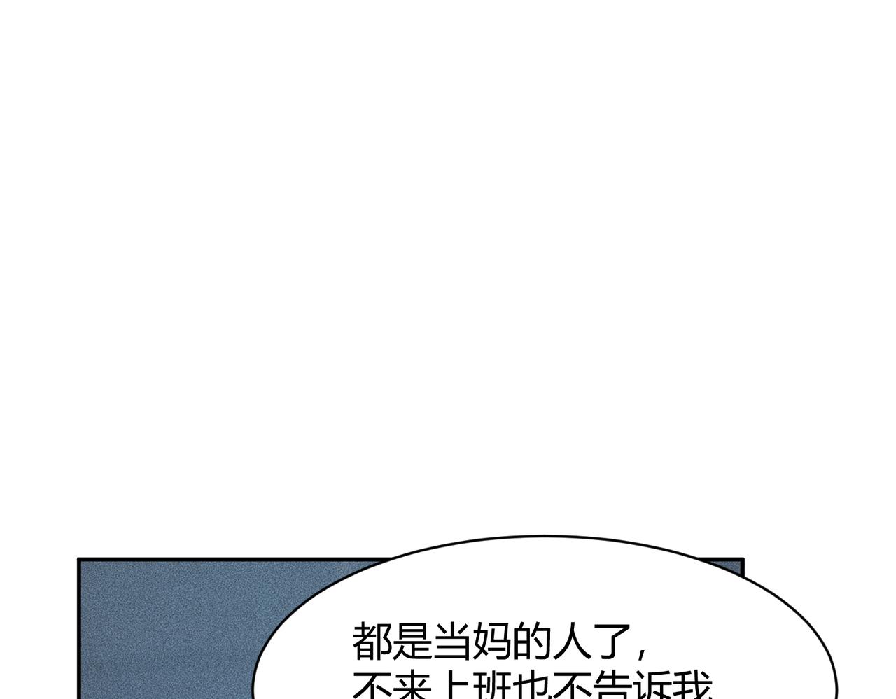 🍼都市隐龙 第47话 你不是我老婆！ 第18页