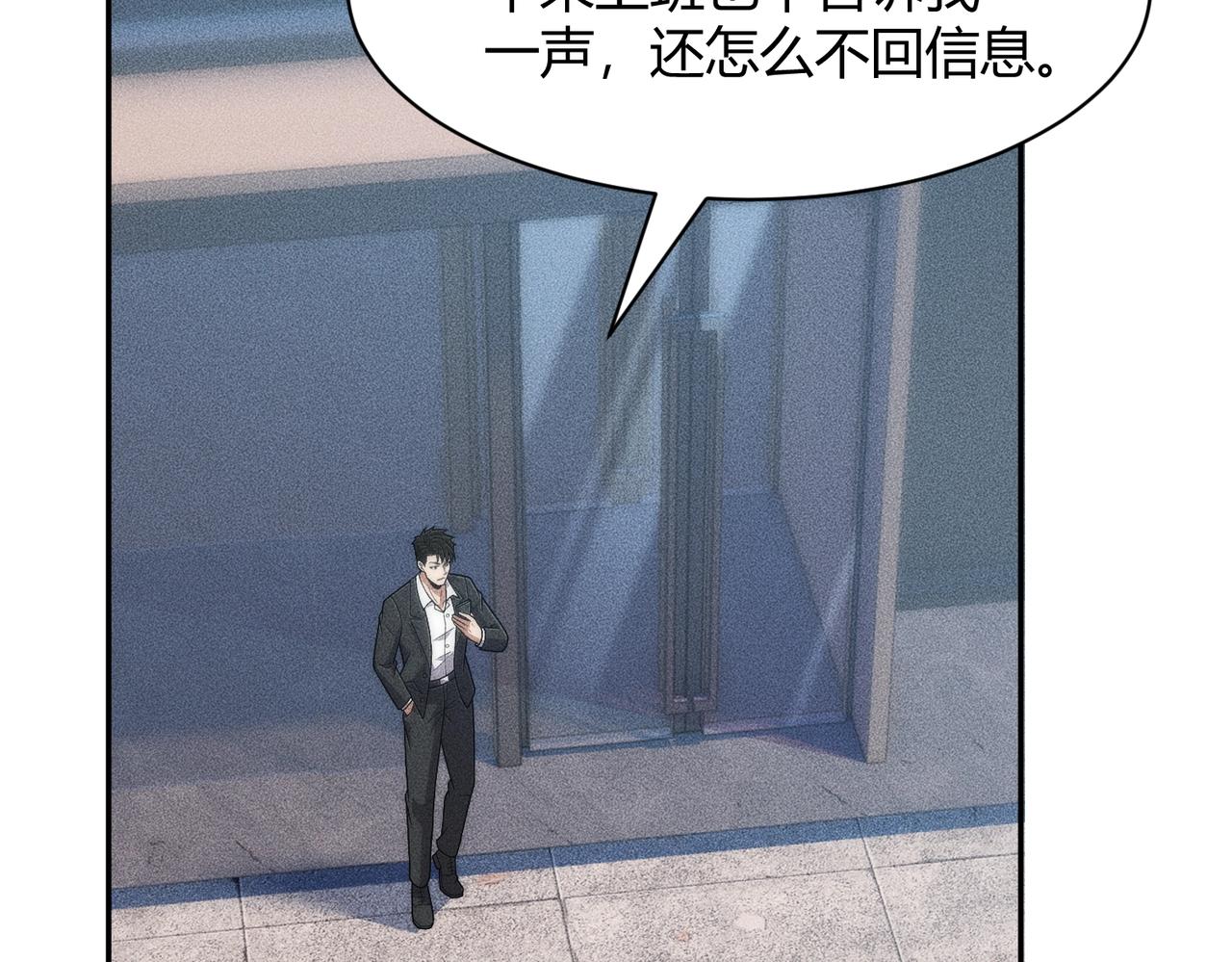 🍼都市隐龙 第47话 你不是我老婆！ 第19页