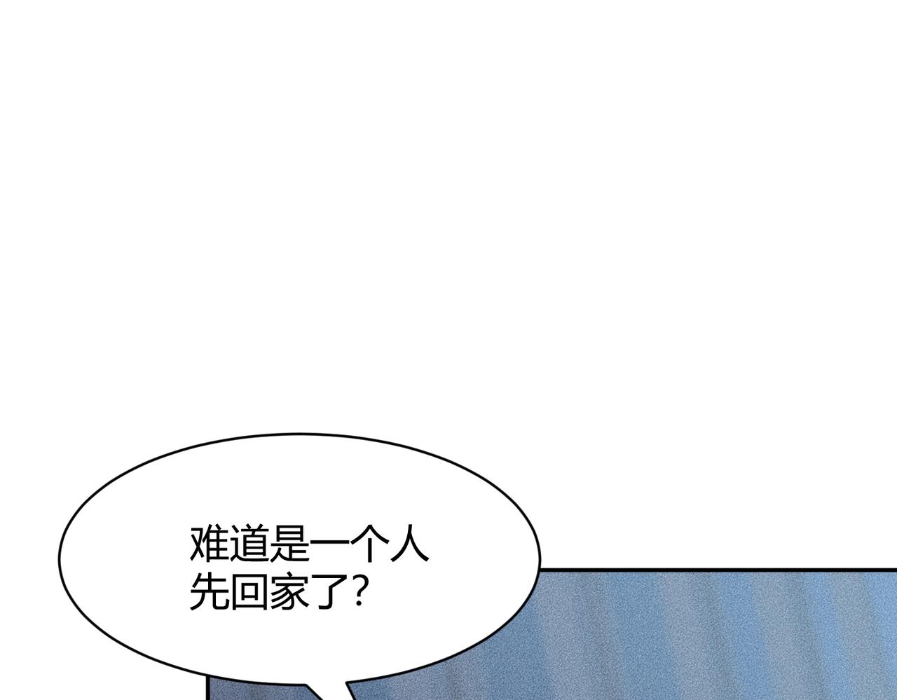 🍼都市隐龙 第47话 你不是我老婆！ 第22页