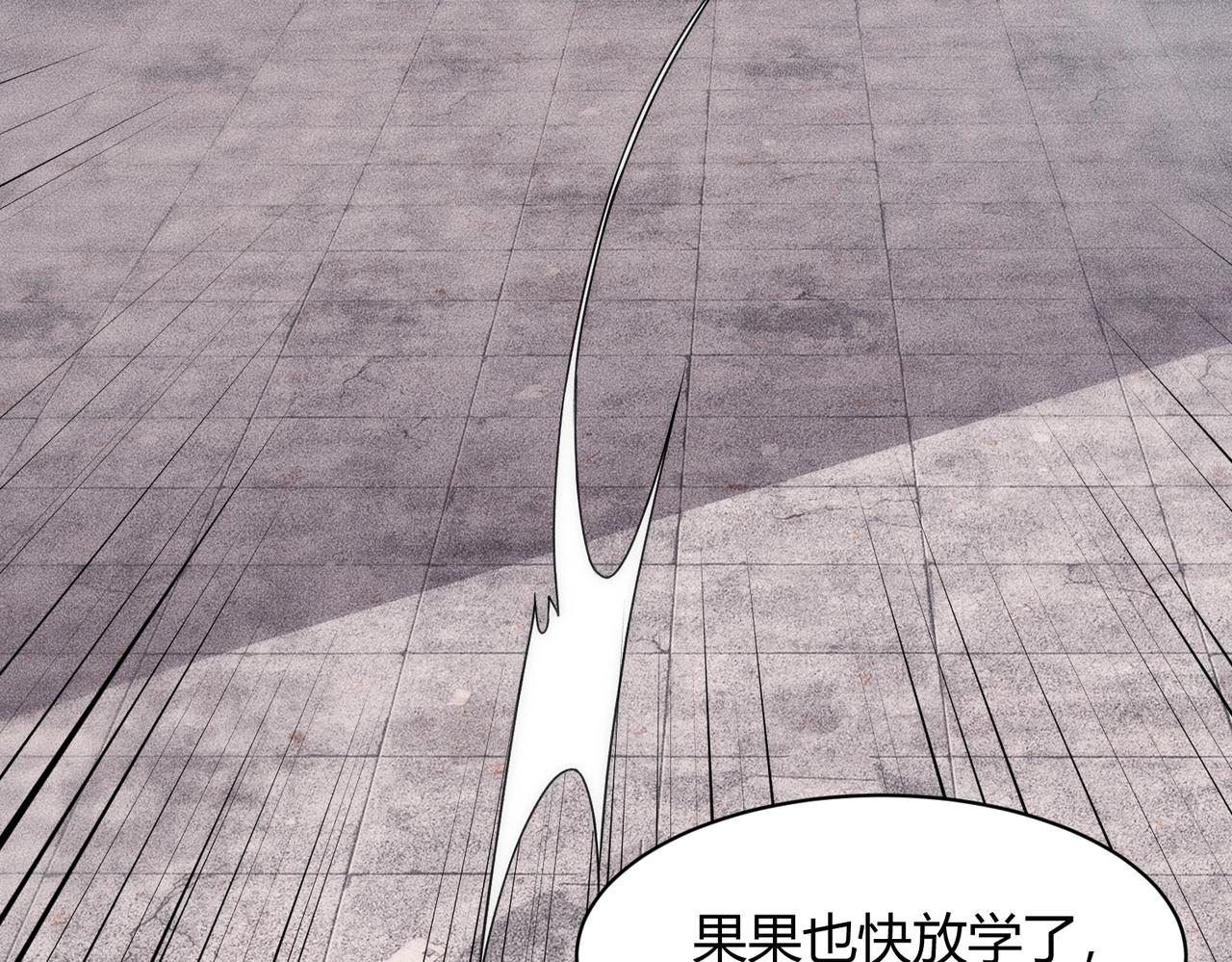 🍼都市隐龙 第47话 你不是我老婆！ 第26页