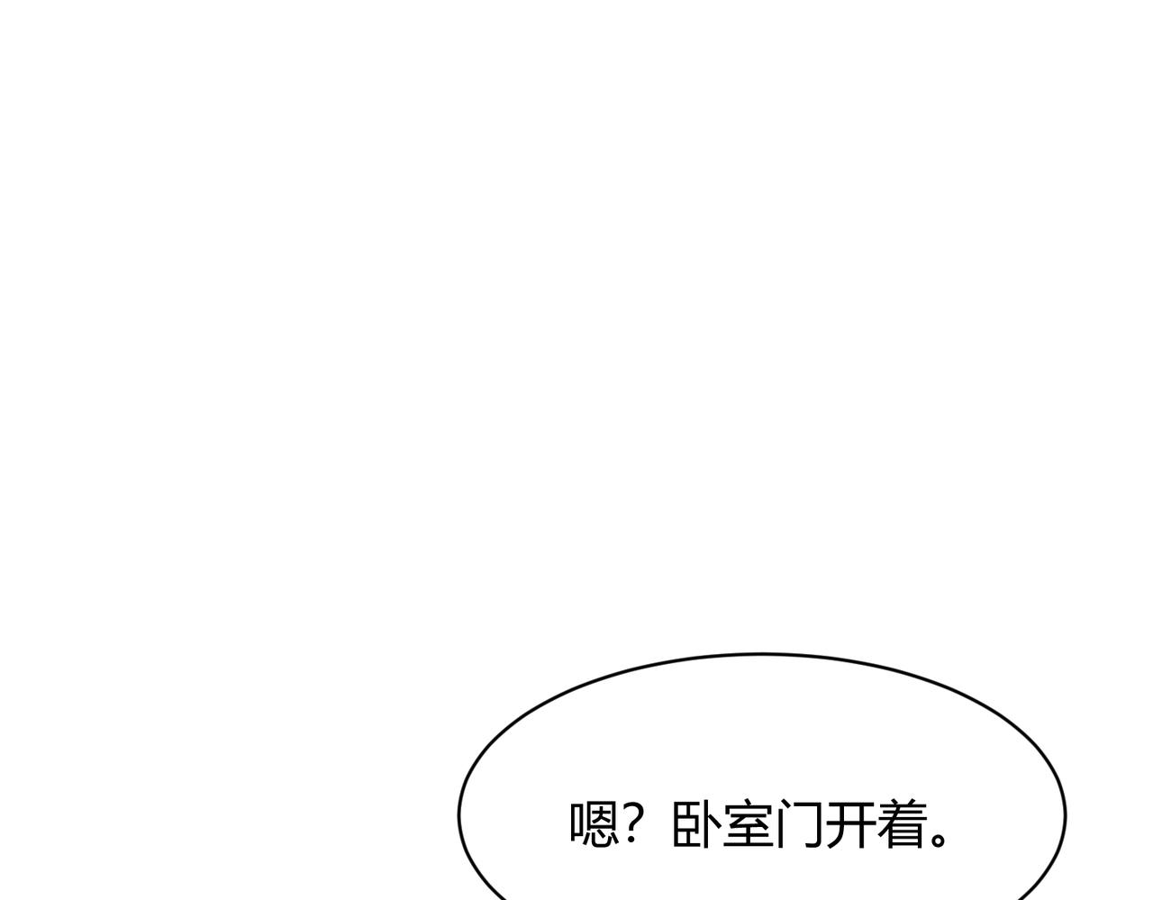 🍼都市隐龙 第47话 你不是我老婆！ 第32页