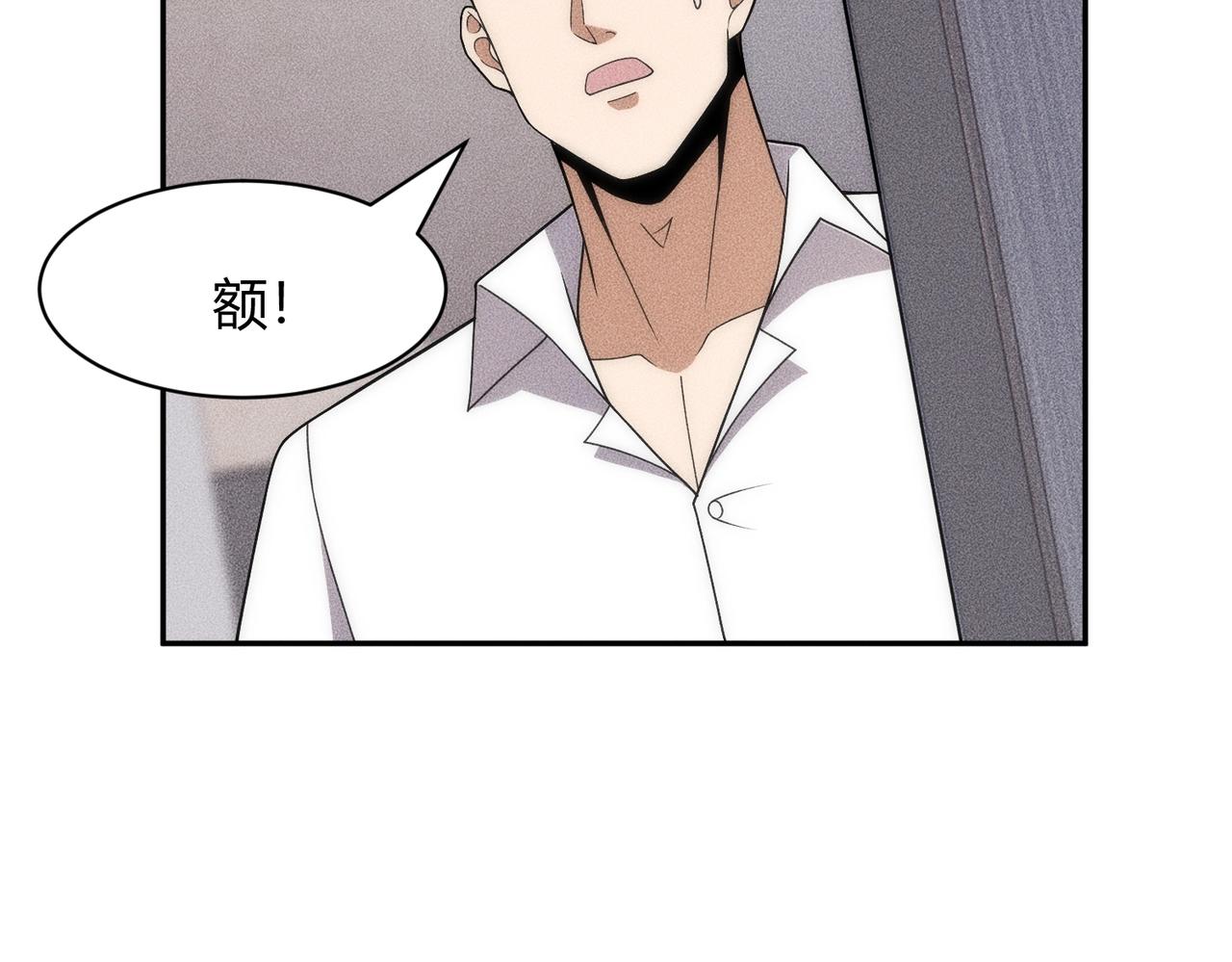 🍼都市隐龙 第47话 你不是我老婆！ 第36页