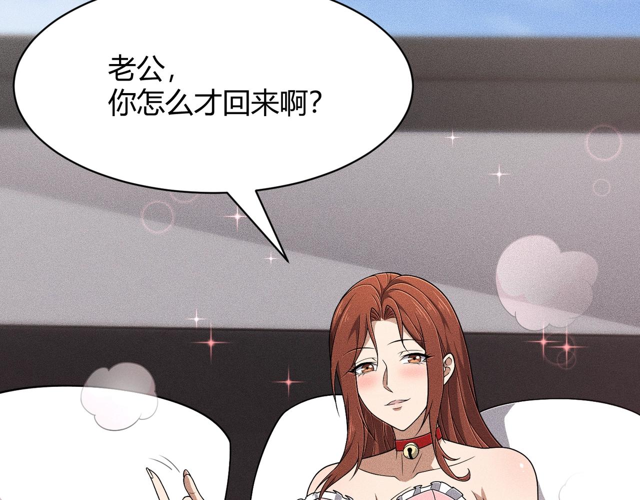 🍼都市隐龙 第47话 你不是我老婆！ 第39页