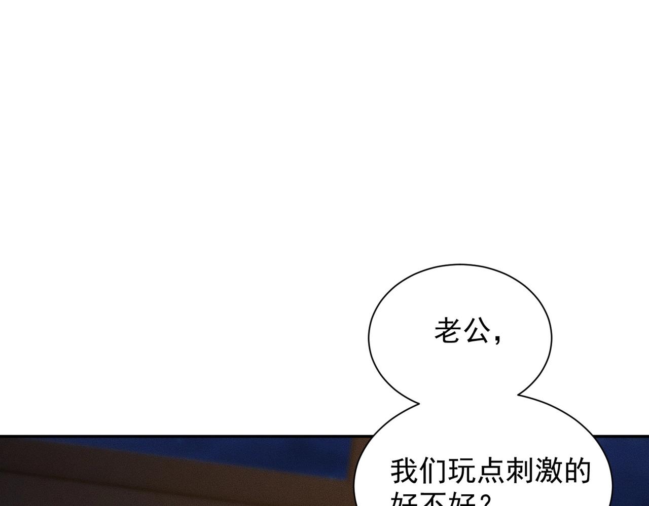 🍼都市隐龙 第47话 你不是我老婆！ 第43页