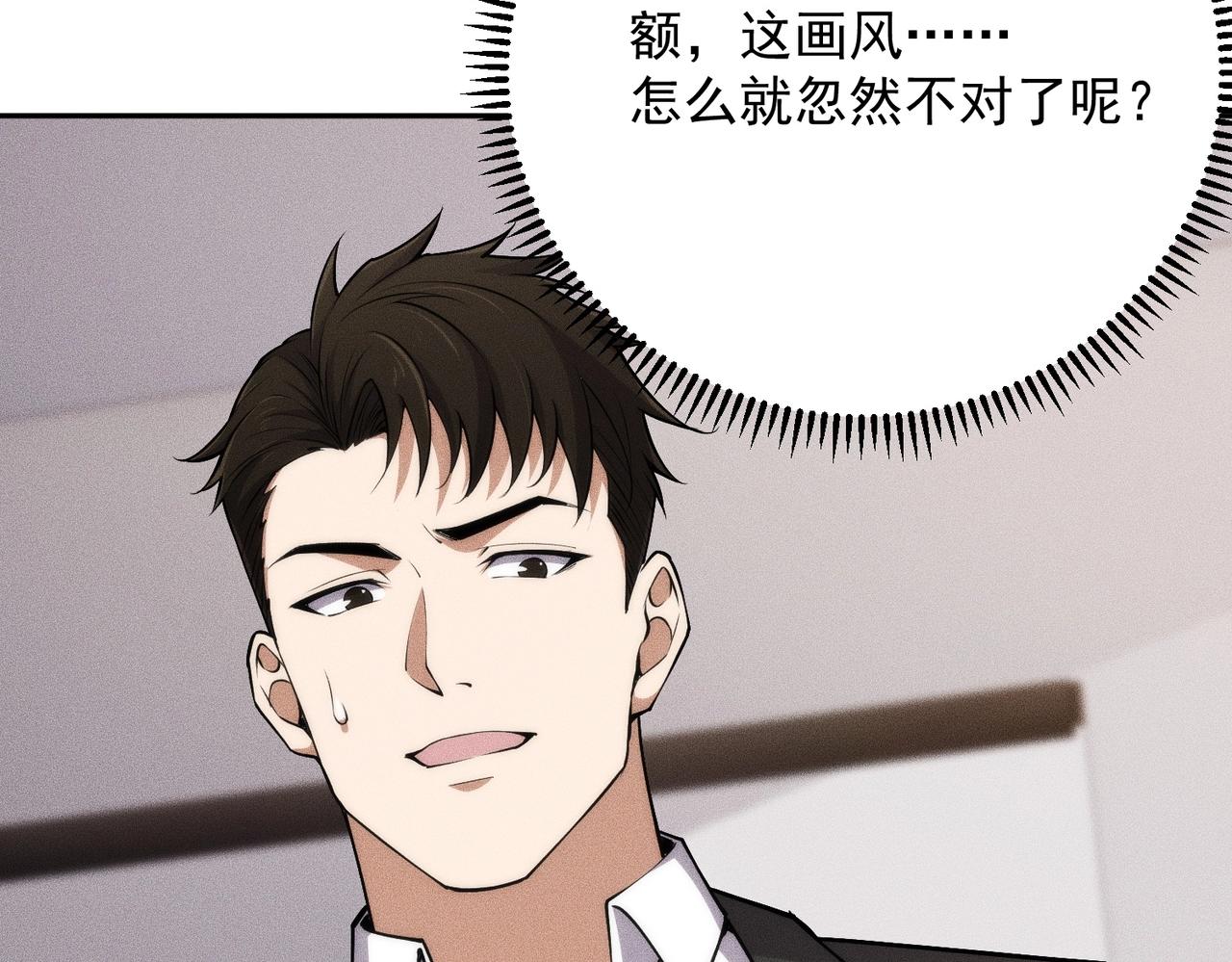 🍼都市隐龙 第47话 你不是我老婆！ 第47页