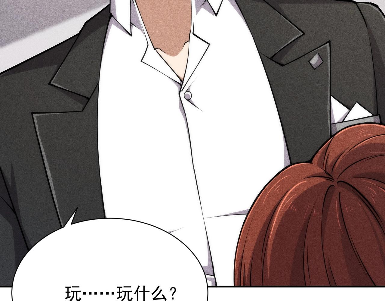 🍼都市隐龙 第47话 你不是我老婆！ 第48页