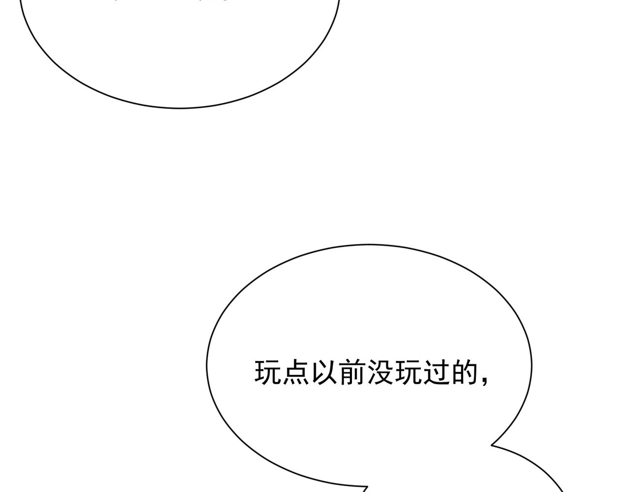 🍼都市隐龙 第47话 你不是我老婆！ 第49页