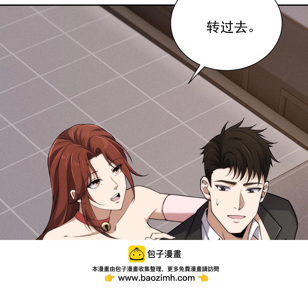 🍼都市隐龙 第47话 你不是我老婆！ 第50页