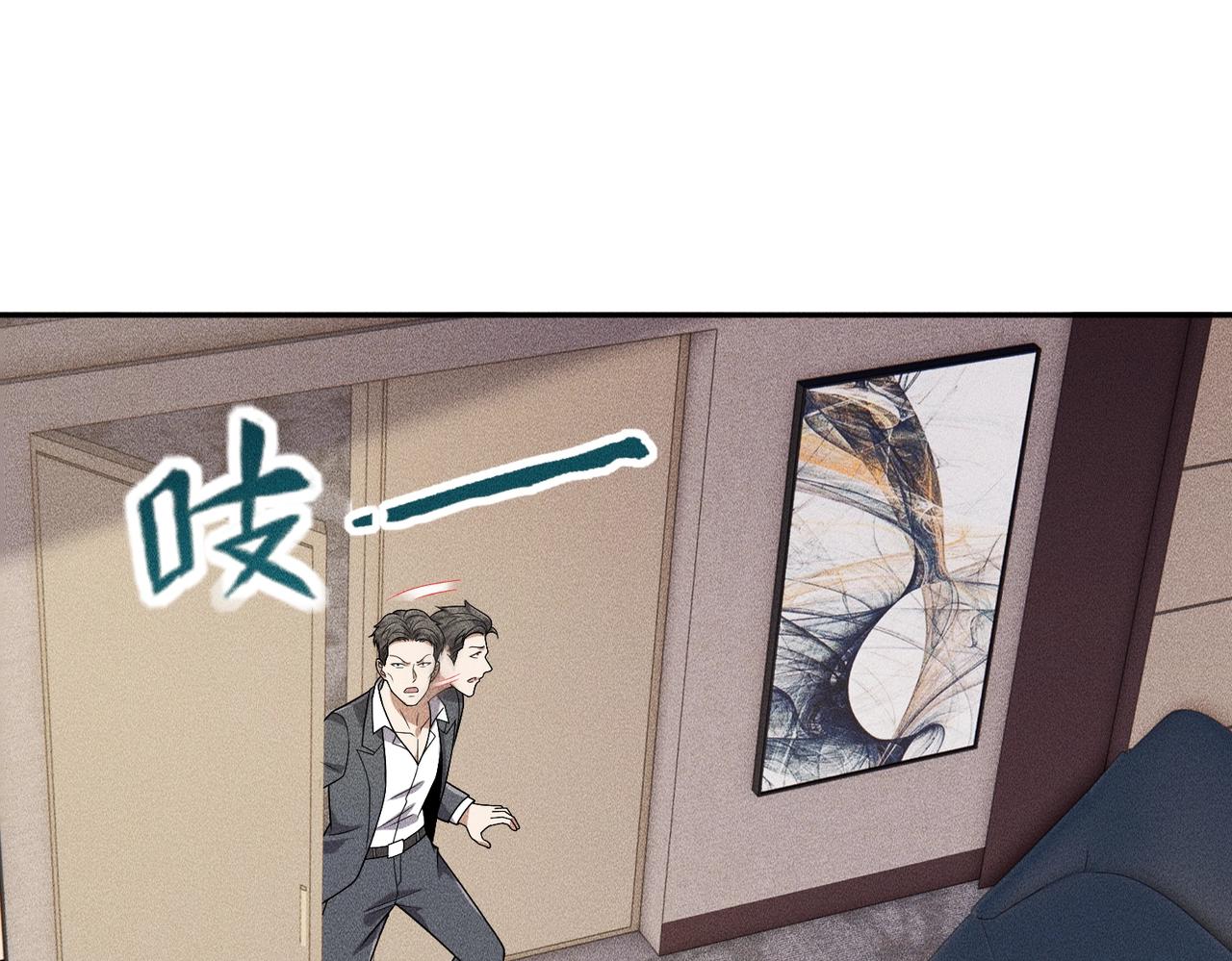 🍼都市隐龙 第49话 三个人的约会！ 第16页