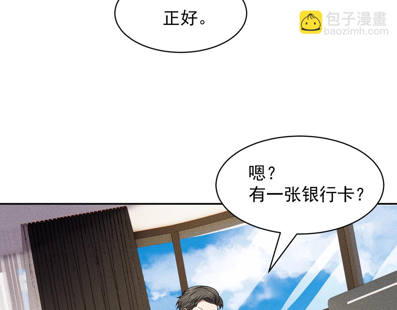 🍼都市隐龙 第49话 三个人的约会！ 第18页
