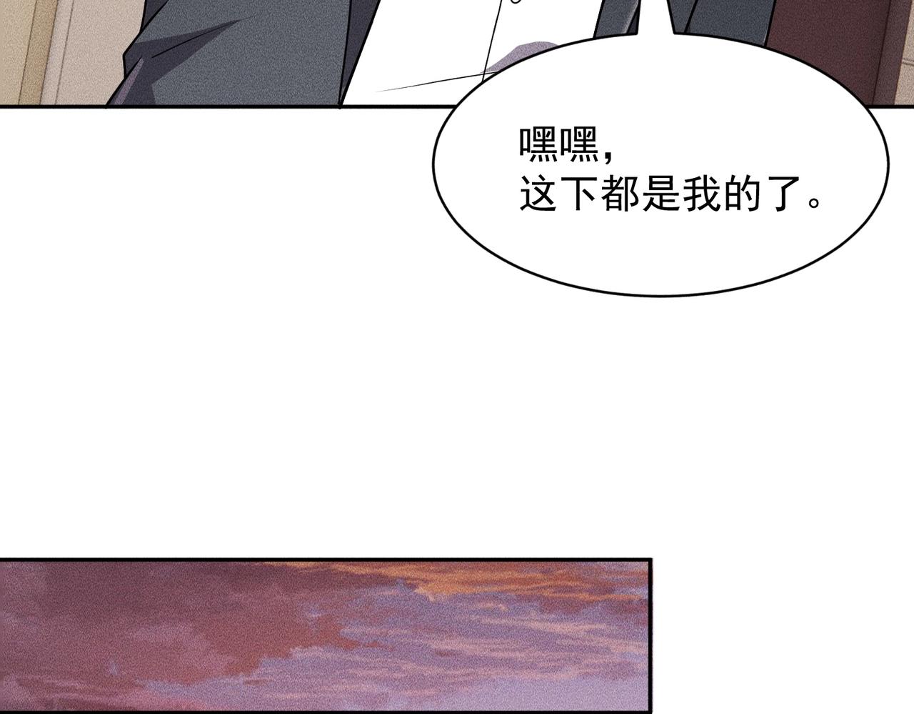 🍼都市隐龙 第49话 三个人的约会！ 第22页