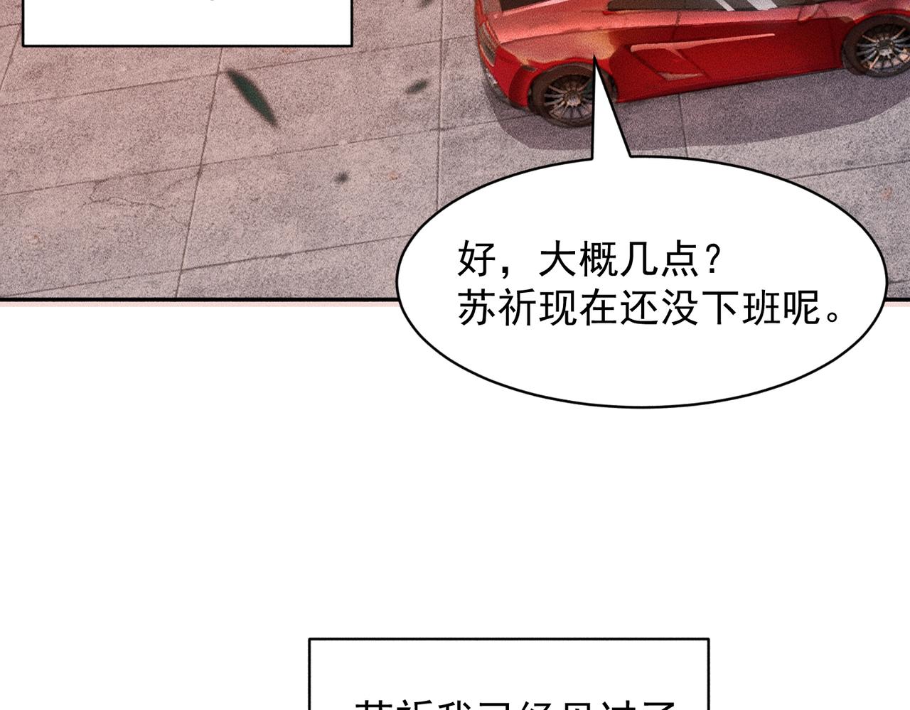 🍼都市隐龙 第49话 三个人的约会！ 第26页