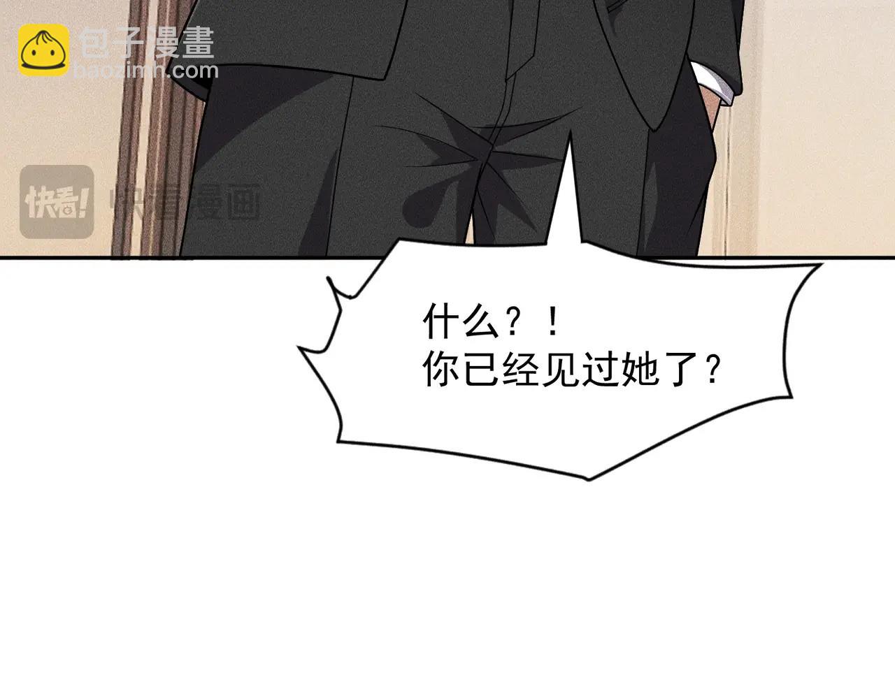 🍼都市隐龙 第49话 三个人的约会！ 第29页