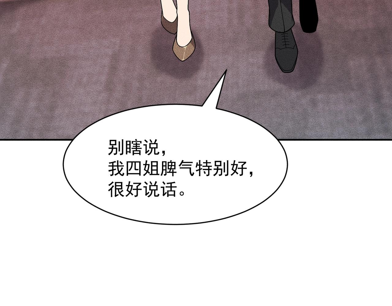 🍼都市隐龙 第49话 三个人的约会！ 第33页