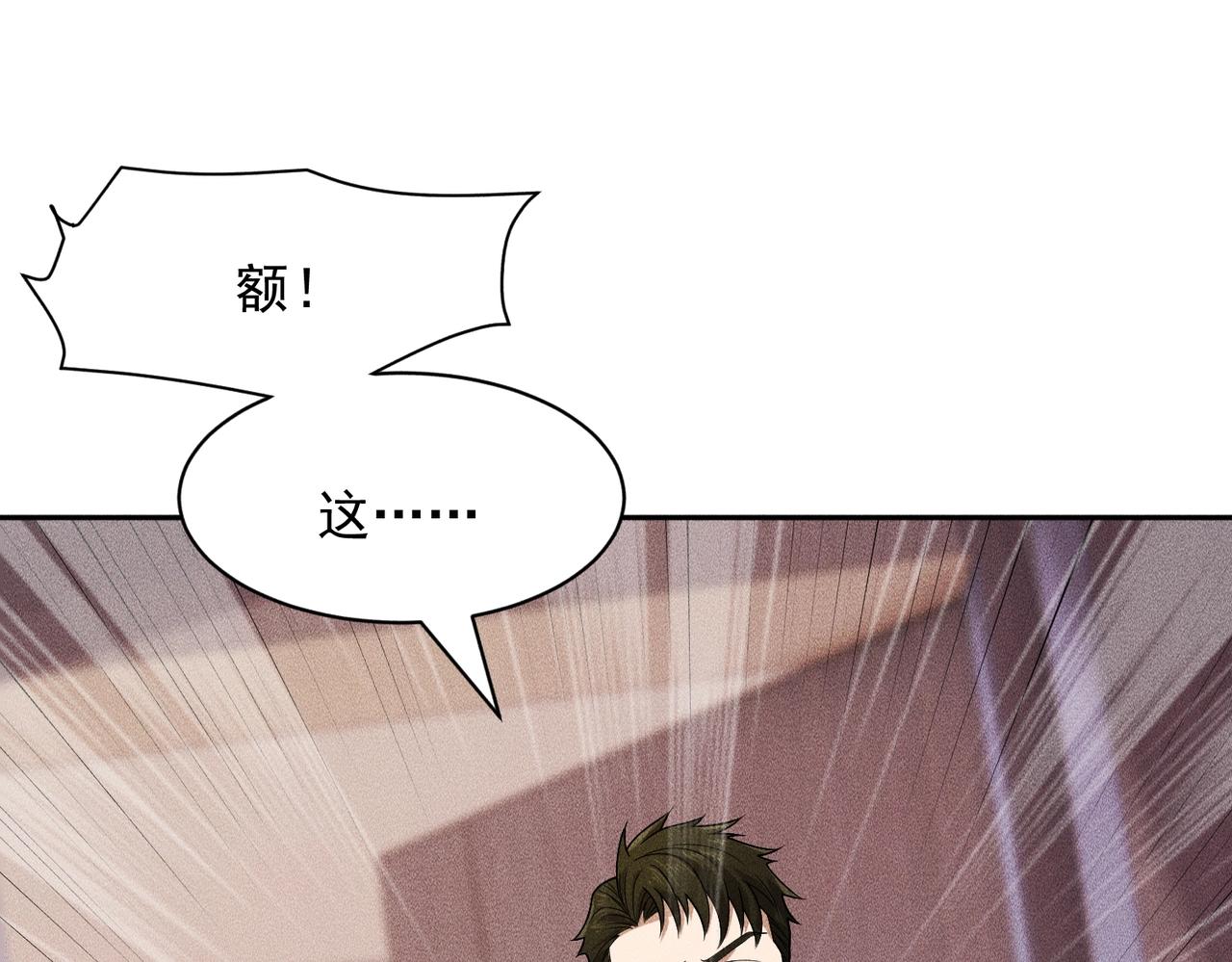 🍼都市隐龙 第49话 三个人的约会！ 第34页
