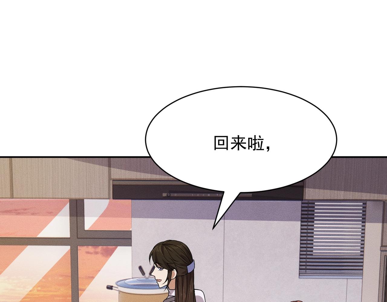 🍼都市隐龙 第49话 三个人的约会！ 第37页