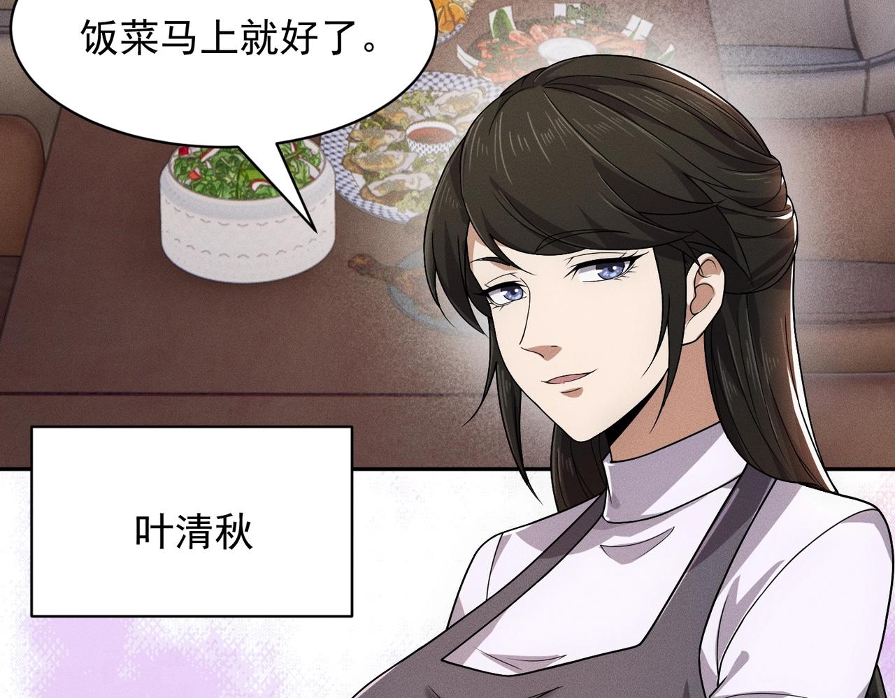 🍼都市隐龙 第49话 三个人的约会！ 第39页